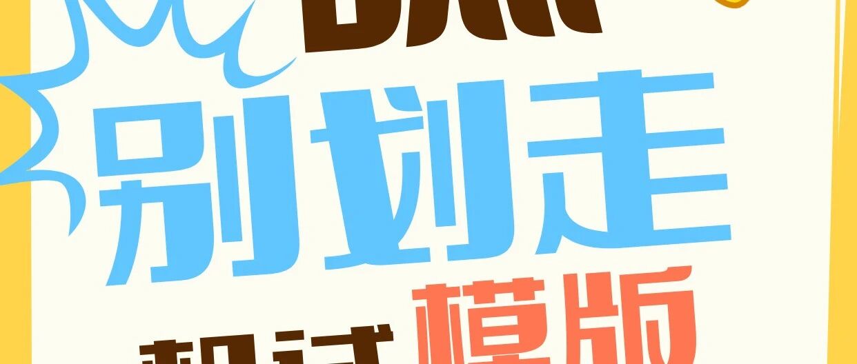 明天出分！计算机机试仅需学这12个内容