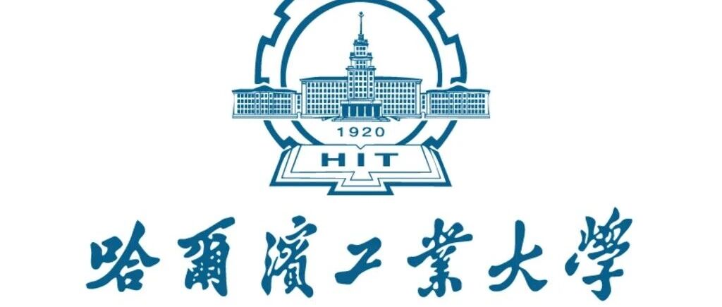 炸了！哈尔滨工业大学复试线大涨！学硕395分刷新计算机考研记录！