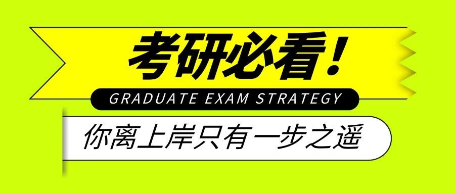 东北五所大学改考408
