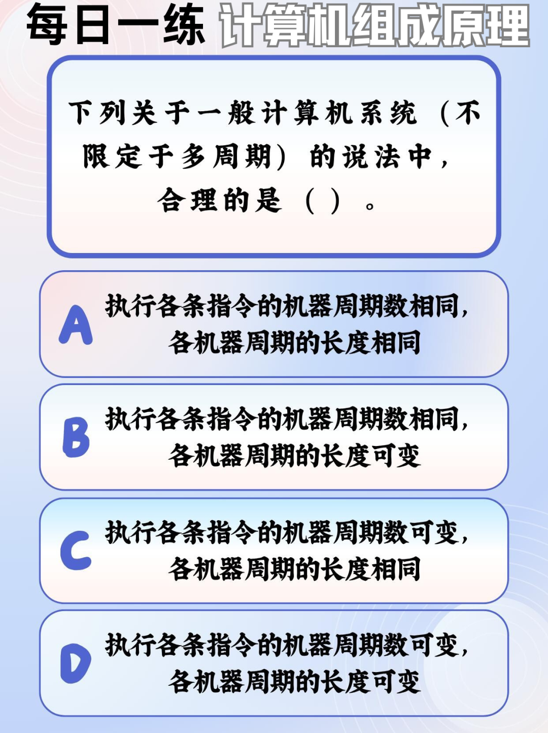 计算机408每日一题.png